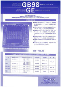 第２回01『GE』のパンフレット