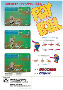 第１回【番外】『PLAY-BALL』のパンフレット